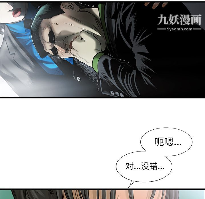 ANGRYCHAIR第41话