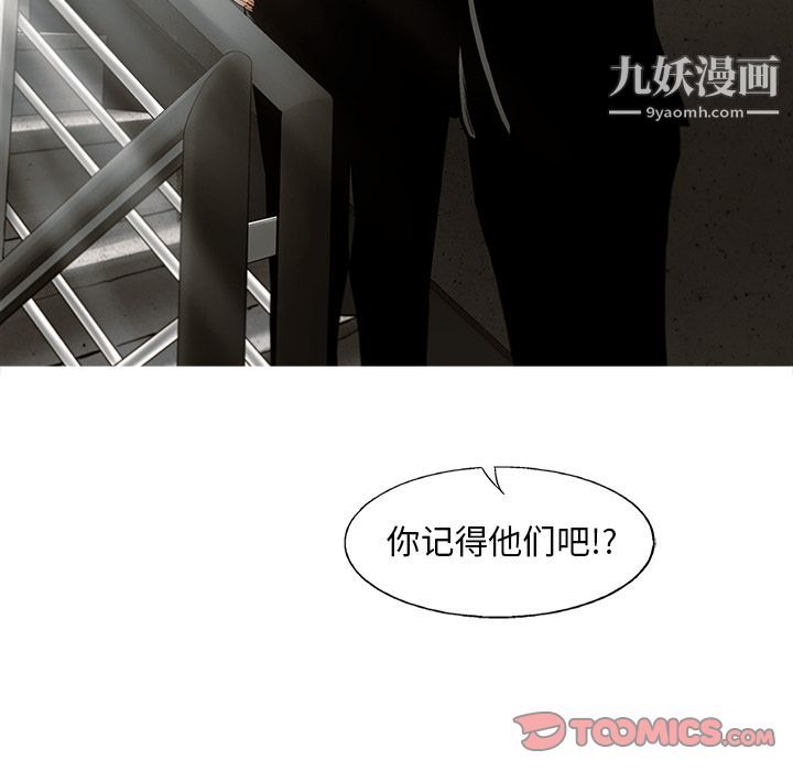 ANGRYCHAIR第41話