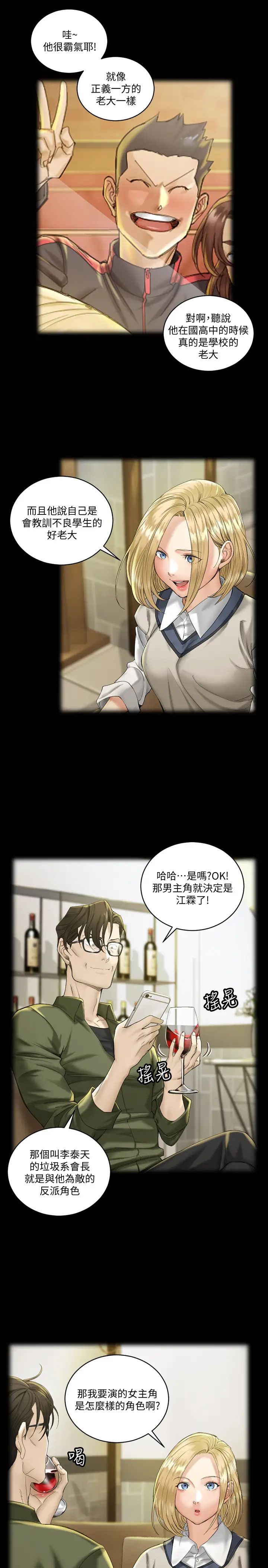 迎新小套房第138话-下雨天最棒的享受