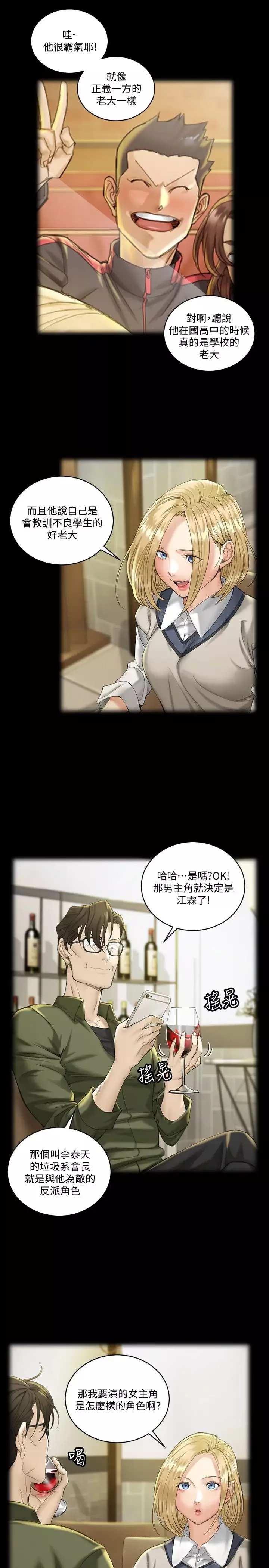 迎新小套房第138話-下雨天最棒的享受