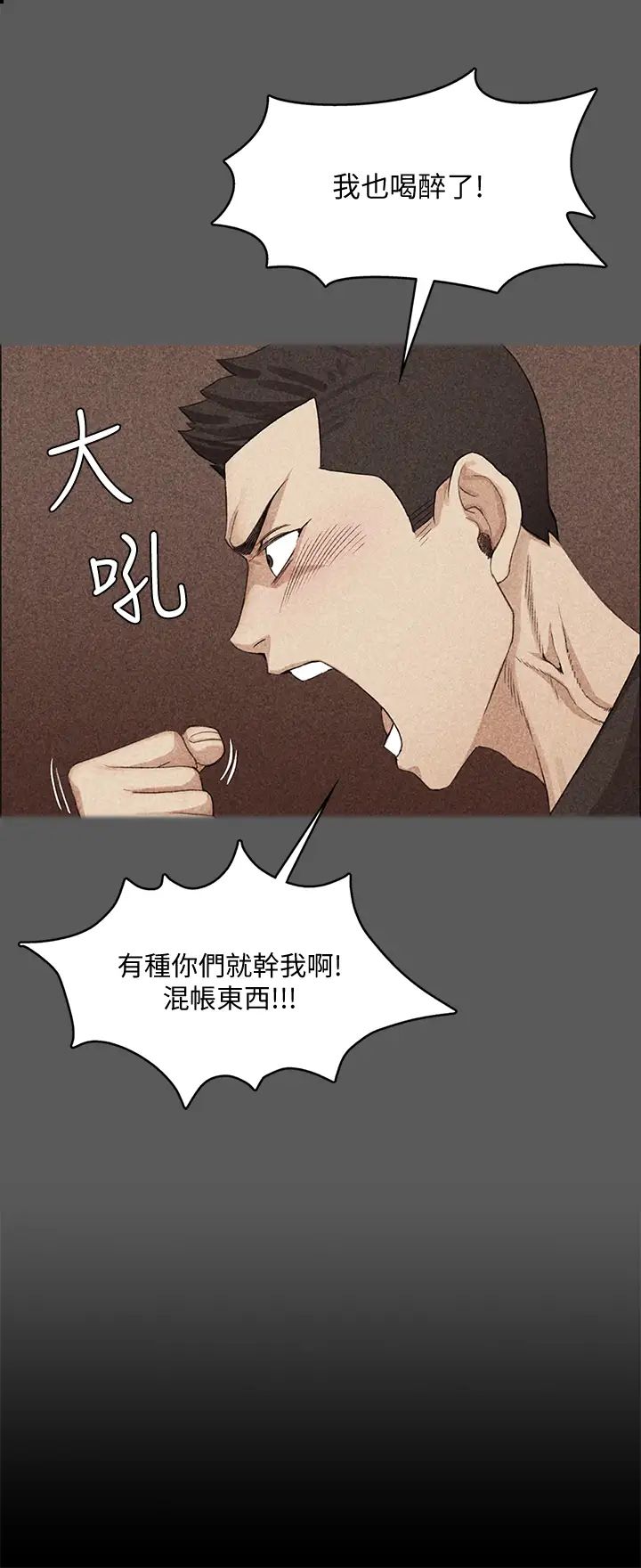 迎新小套房第138话-下雨天最棒的享受
