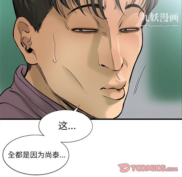 ANGRYCHAIR第41话