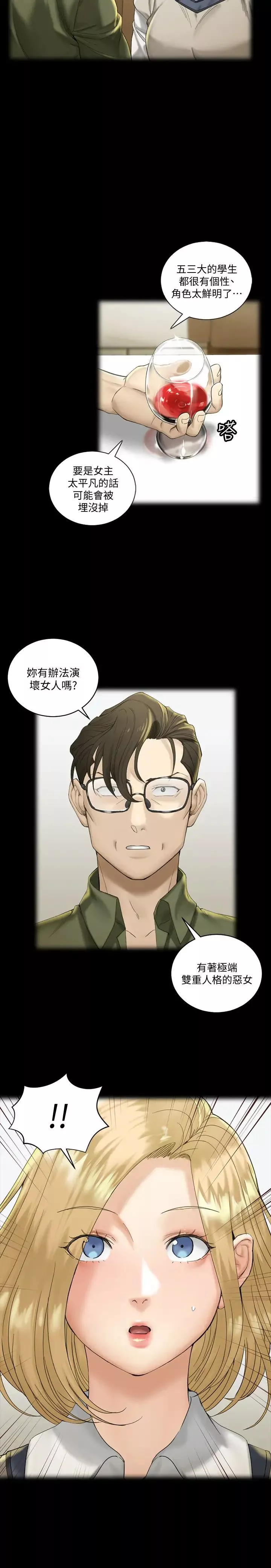 迎新小套房第138話-下雨天最棒的享受