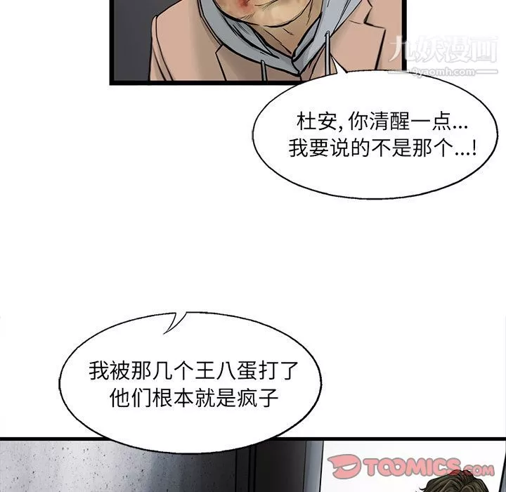 ANGRYCHAIR第41話