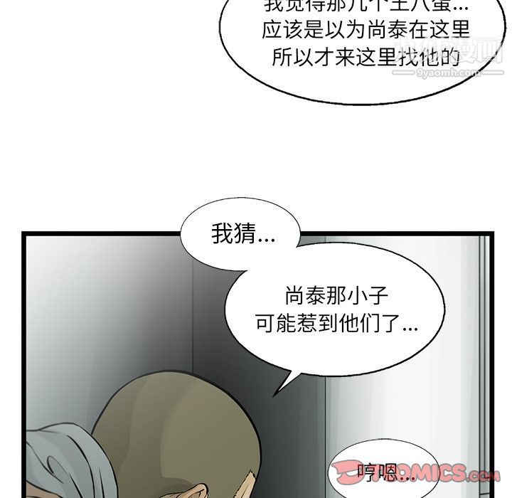 ANGRYCHAIR第41話