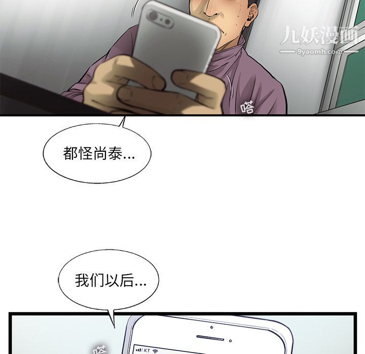 ANGRYCHAIR第41話