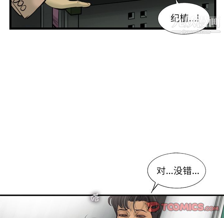 ANGRYCHAIR第41話