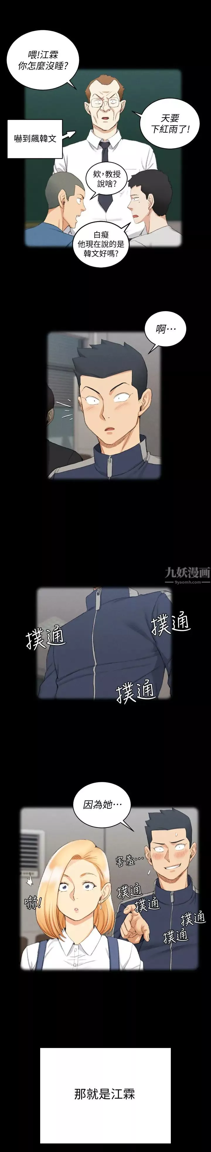 迎新小套房第138話-下雨天最棒的享受