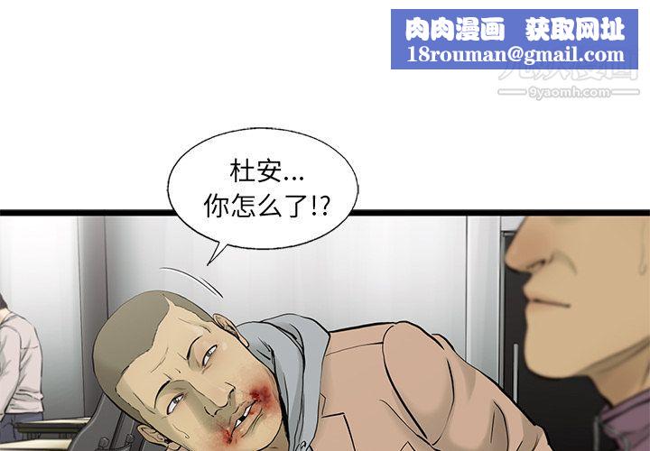 ANGRYCHAIR第42话