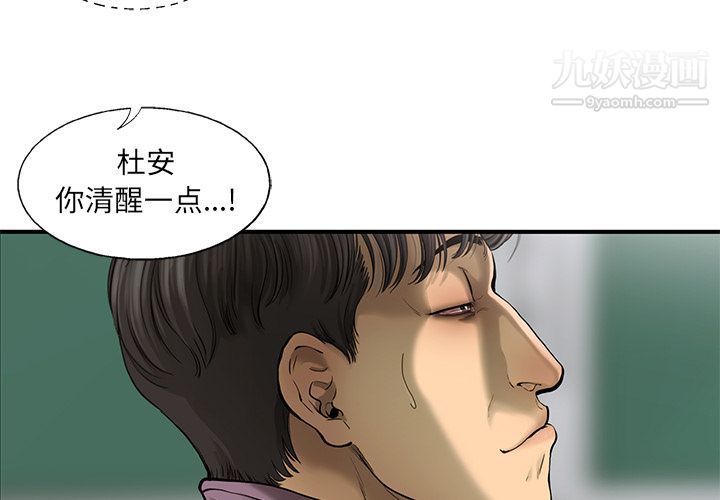 ANGRYCHAIR第42話