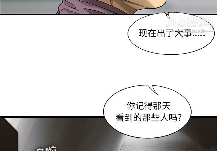 ANGRYCHAIR第42话