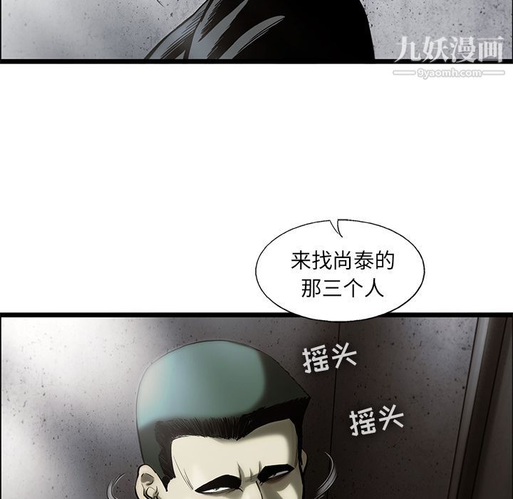 ANGRYCHAIR第42話