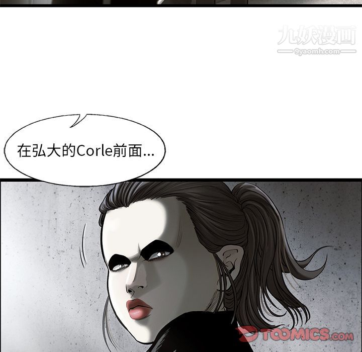 ANGRYCHAIR第42话
