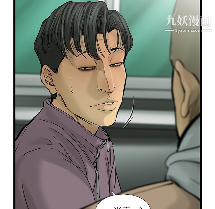 ANGRYCHAIR第42话