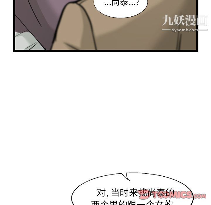 ANGRYCHAIR第42话