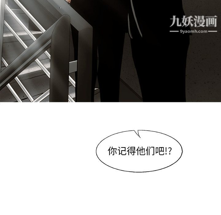 ANGRYCHAIR第42话