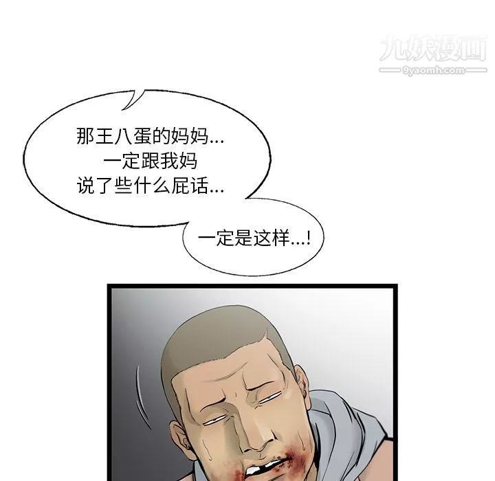 ANGRYCHAIR第42話