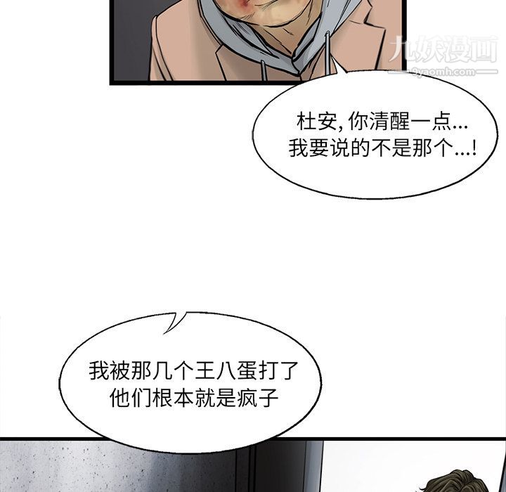 ANGRYCHAIR第42话