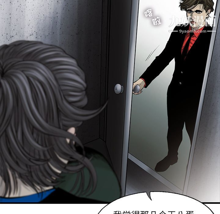 ANGRYCHAIR第42話