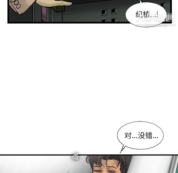 ANGRYCHAIR第42話