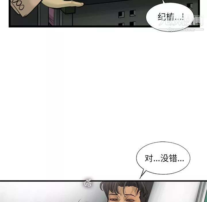 ANGRYCHAIR第42話