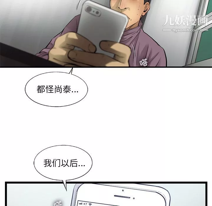 ANGRYCHAIR第42話