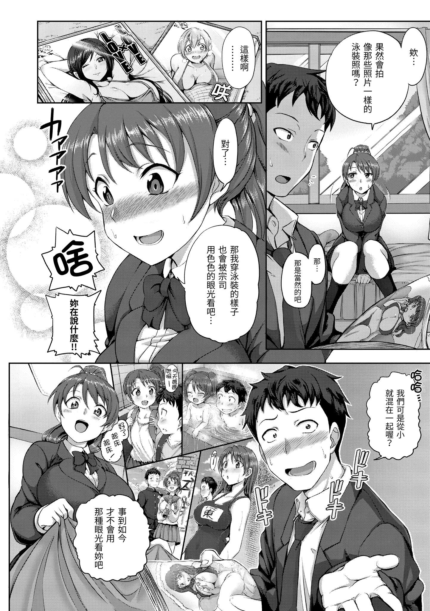 [爱上陆]梦见ル乙女[中国翻訳][DL版][爱上陆]梦见ル乙女[中国翻訳][DL版]