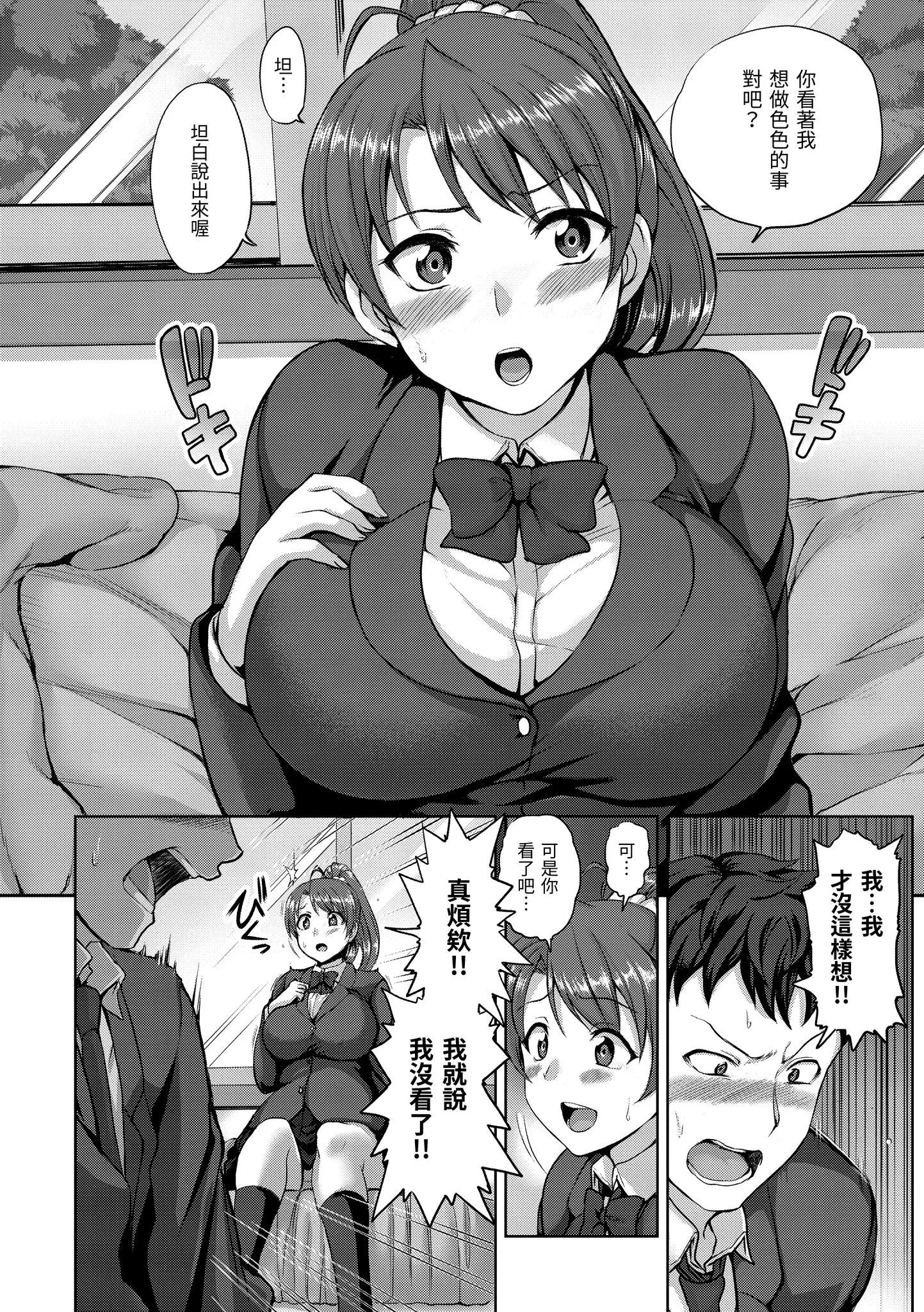 [愛上陸]夢見ル乙女[中國翻訳][DL版][愛上陸]夢見ル乙女[中國翻訳][DL版]