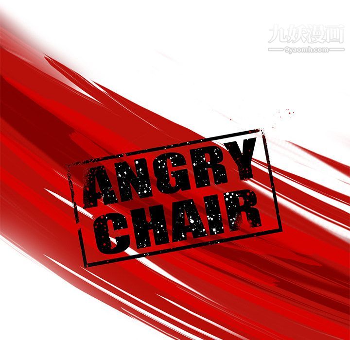 ANGRYCHAIR第42話