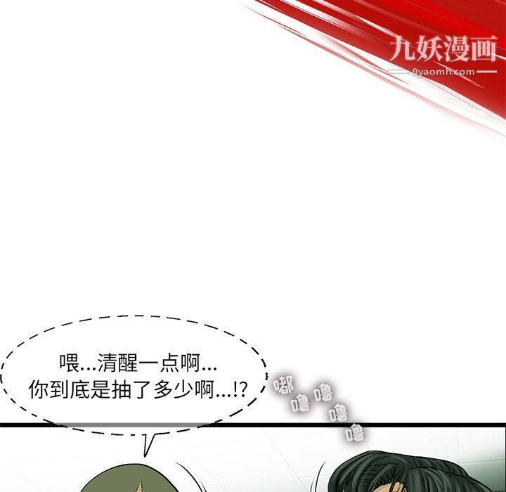 ANGRYCHAIR第42话