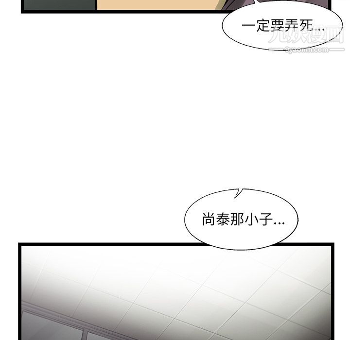 ANGRYCHAIR第42话