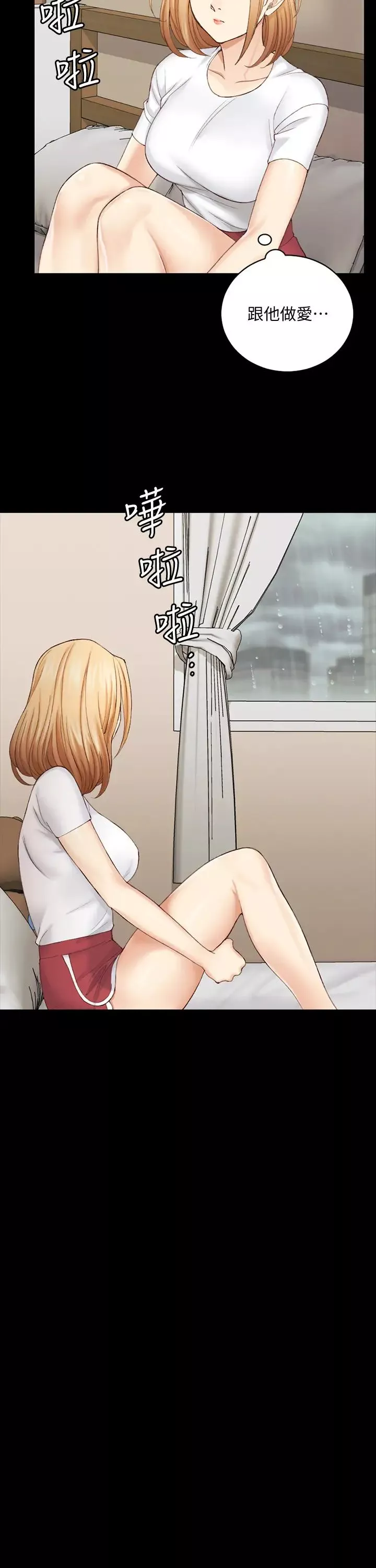 迎新小套房第138話-下雨天最棒的享受