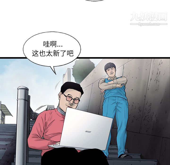 ANGRYCHAIR第42话