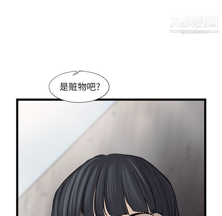 ANGRYCHAIR第42話