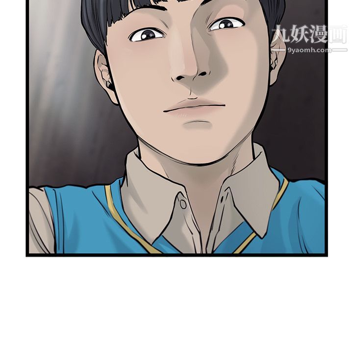 ANGRYCHAIR第42話