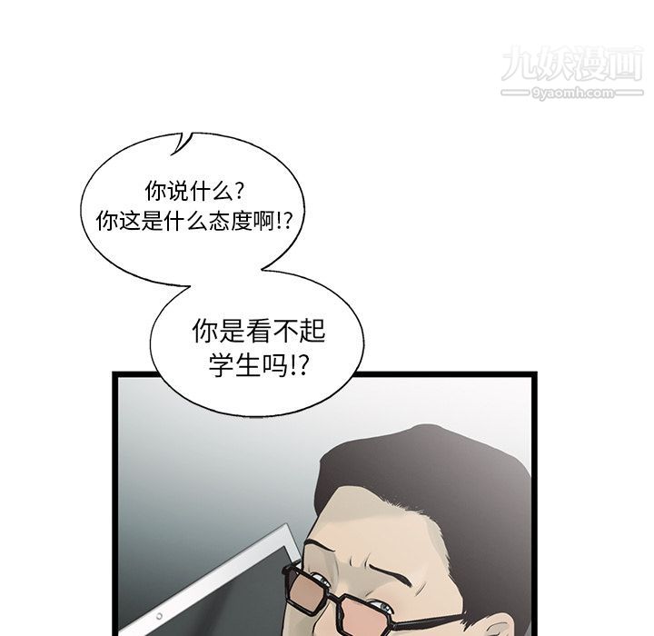 ANGRYCHAIR第42话