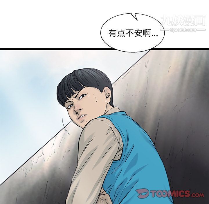 ANGRYCHAIR第42話