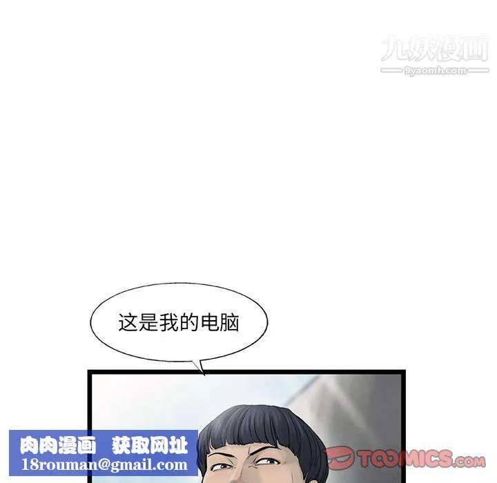 ANGRYCHAIR第42話
