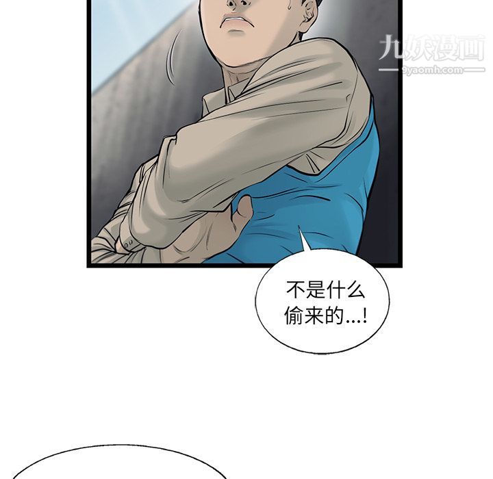 ANGRYCHAIR第42话