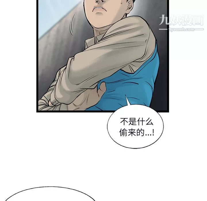 ANGRYCHAIR第42話