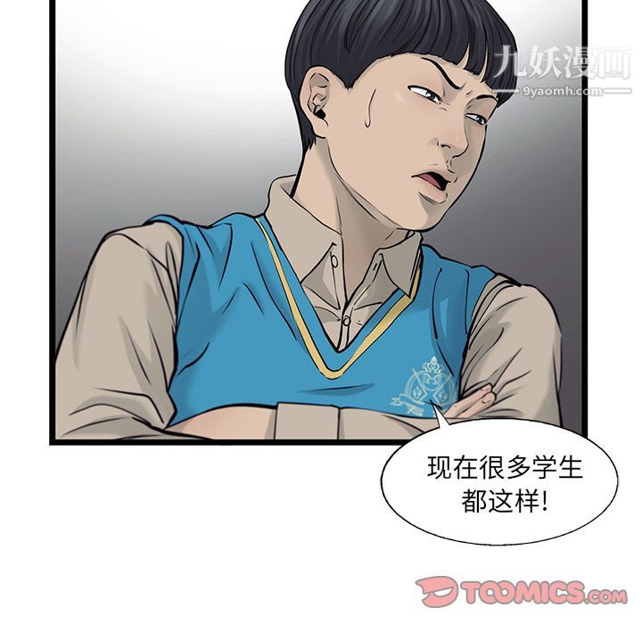 ANGRYCHAIR第42话