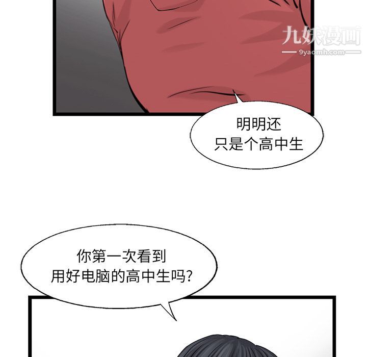 ANGRYCHAIR第42话