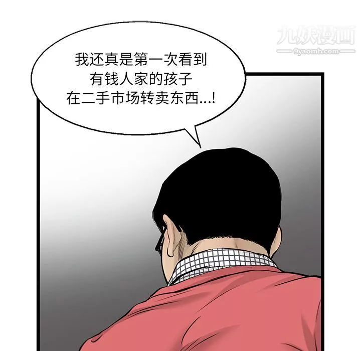 ANGRYCHAIR第42話