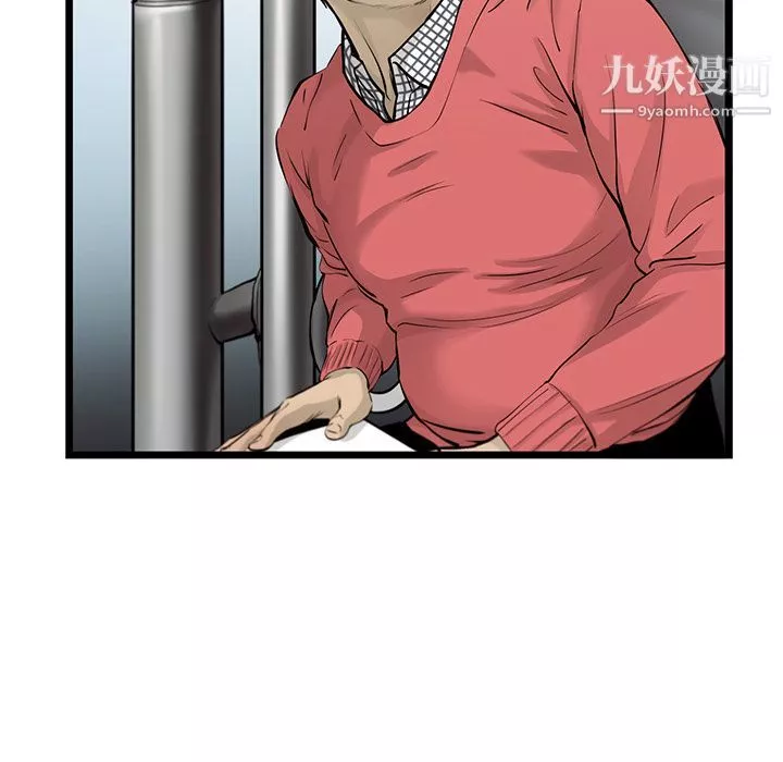 ANGRYCHAIR第42話