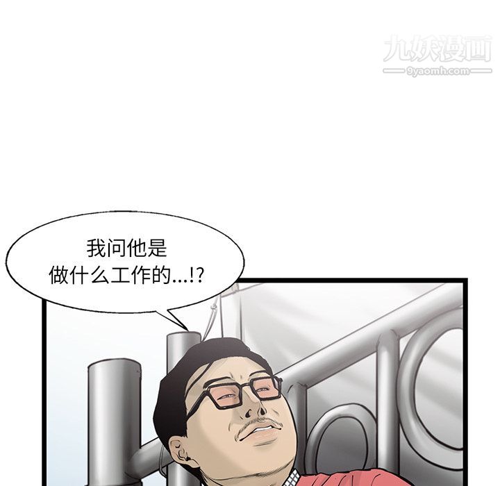 ANGRYCHAIR第42话