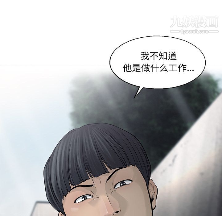 ANGRYCHAIR第42話
