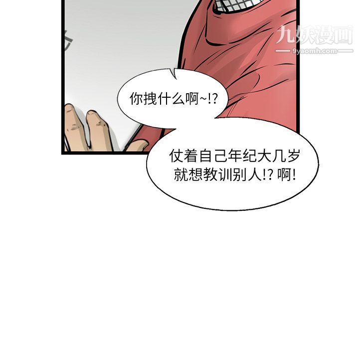 ANGRYCHAIR第42話