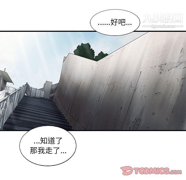 ANGRYCHAIR第42话