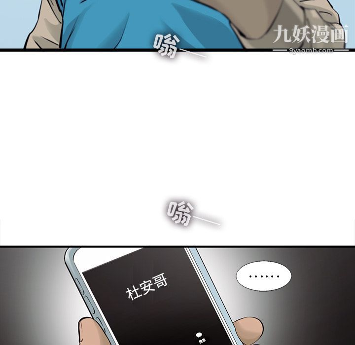 ANGRYCHAIR第42話