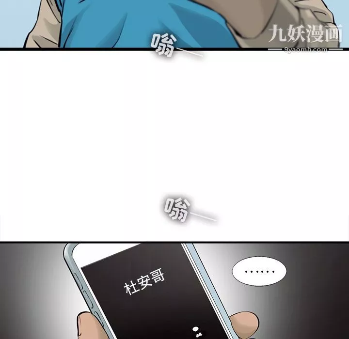 ANGRYCHAIR第42話